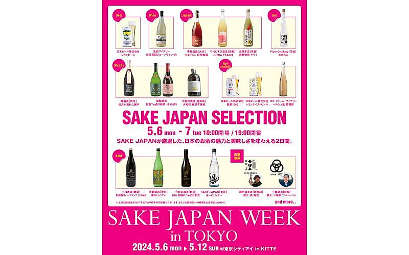 SAKE JAPAN SELECTION