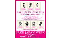 SAKE JAPAN EXPO 2024