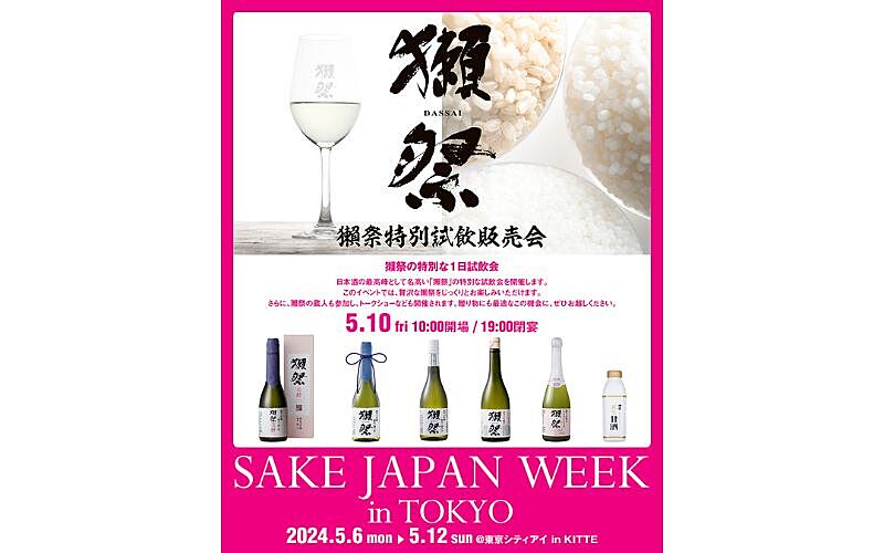 『 獺祭 』 × SAKE JAPAN WEEK
