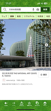 ⭐️六本木の国立新美術館ヘ行こう🖼️女性限定イベント