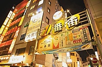 💡中止💡【20代限定🍻】せんべろの聖地「赤羽」を散策して、みんなで飲もう