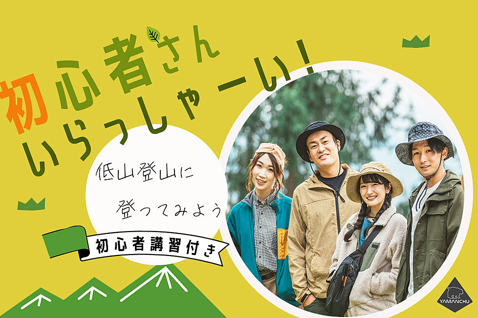 【満席御礼】京都開催！いざ！銀閣寺へ！大文字山から銀閣寺へぬけるハイク企画！