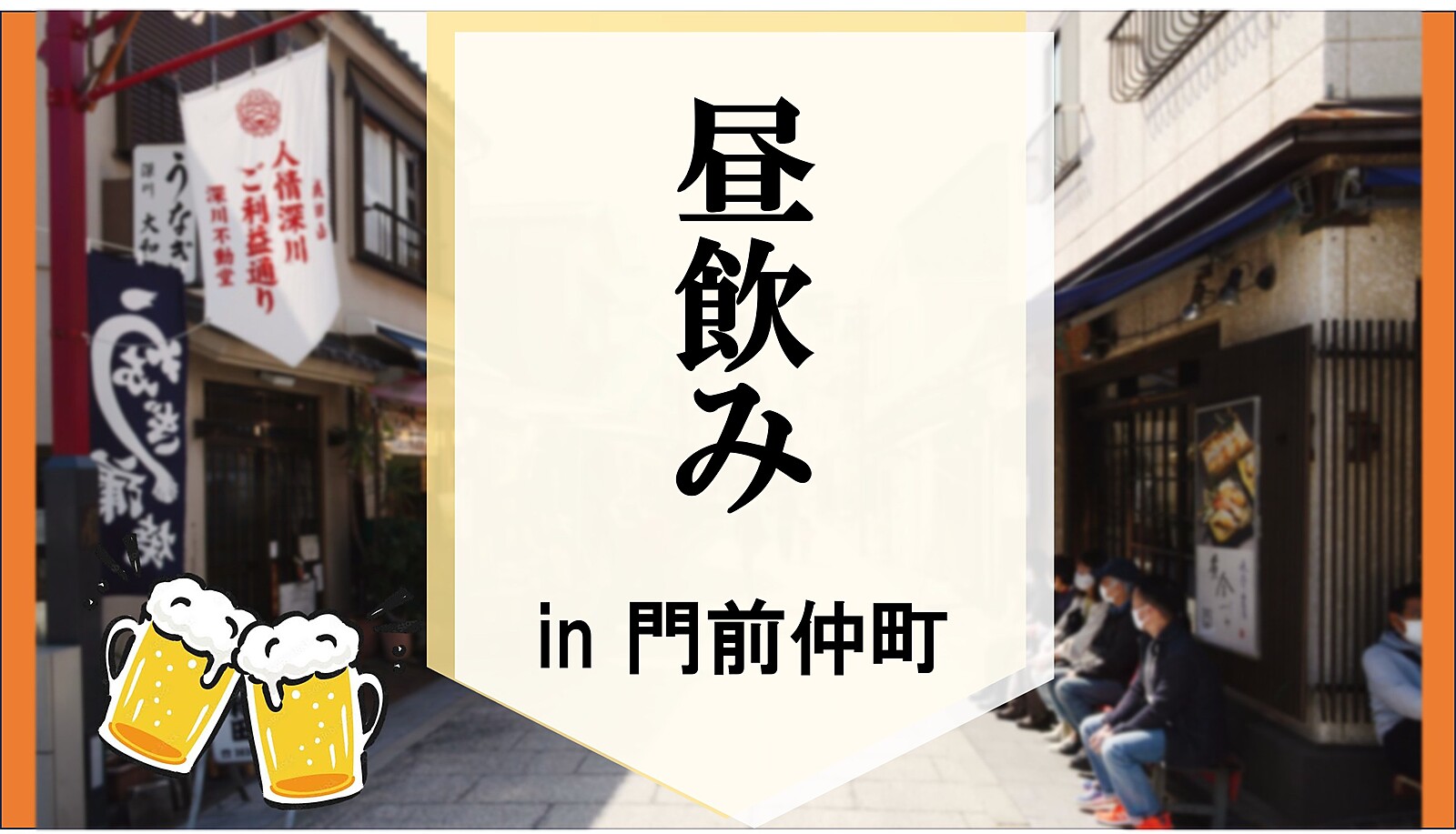 【女性主催✨】【途中参加・途中退出歓迎！】 5/3（金・祝）13:00~昼飲み🍻♪ in GW