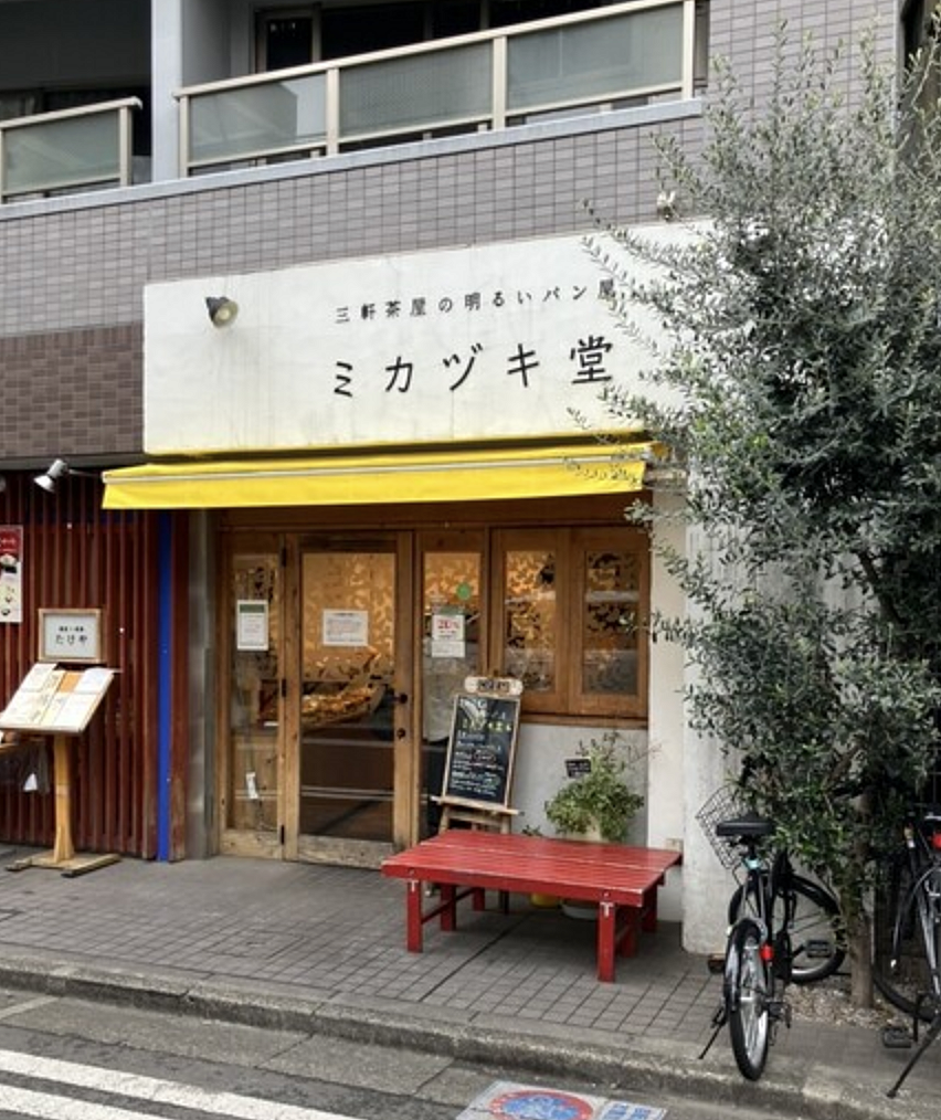 【食べ歩きx神社巡りx歴史散歩】三軒茶屋で人気のパンを買いつつ散歩しよう！🥖🥖🥖