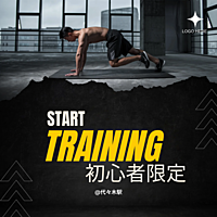 【初心者向け】筋トレセッション〜セミパーソナル〜