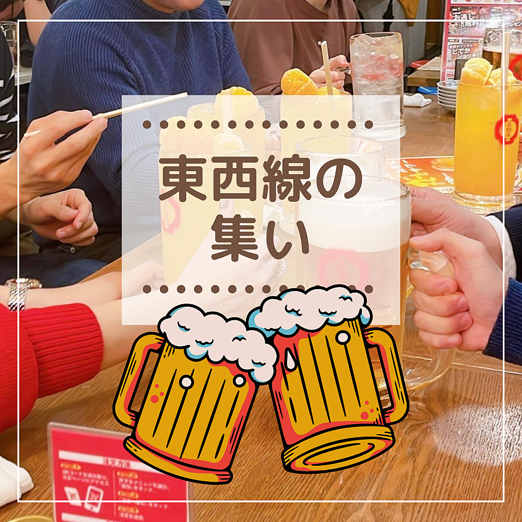 【女性主催】5/25（土）19:30~ワイワイ楽しく飲みましょう♪ 【20代30代大歡迎！】