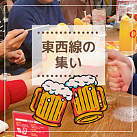 【女性主催】5/25（土）19:30~ワイワイ楽しく飲みましょう♪ 【20代30代大歡迎！】