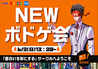 本日！！【クレカ用】【ボードゲーム・マダミス】~ゲームは説明から入るので安心して遊べる~初心者やノラも大歓迎！！