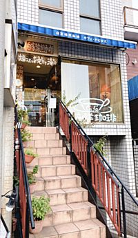 六本木にあり自家焙煎珈琲にこだわる純喫茶で雑談しよう☕️