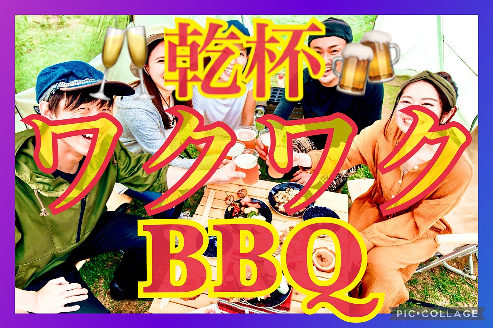 残り13名✨🍖6/1土11:00葛西臨海公園🥗✨🍗BBQ🥗✨