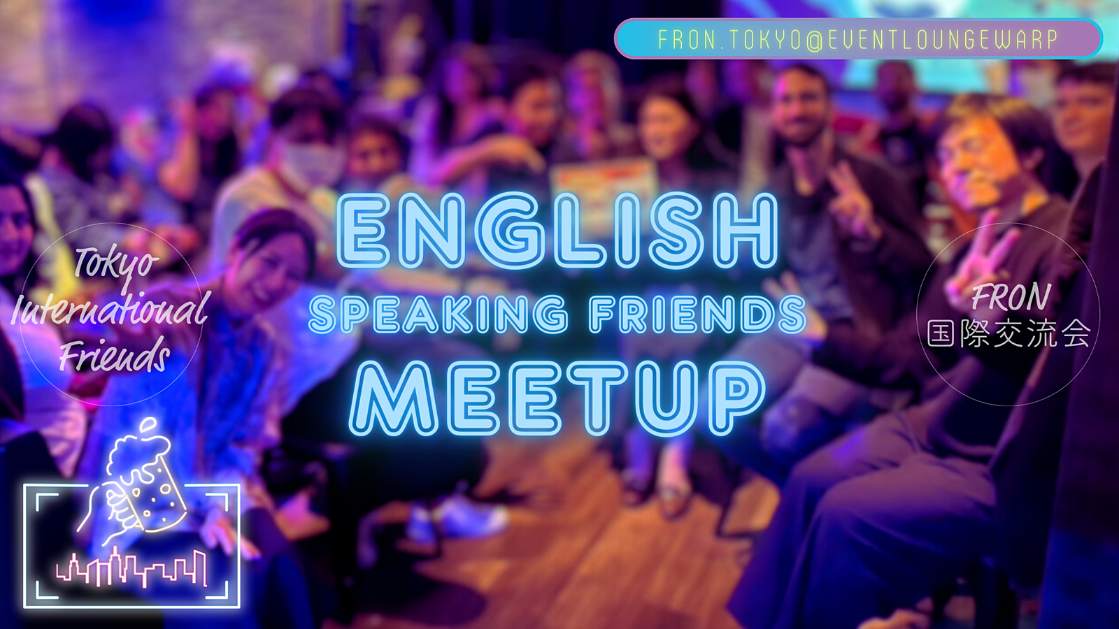 5/16(木)19:00~ 英語交流会☆English Speaking Friends Meetup☆Thursday, May 16th♪