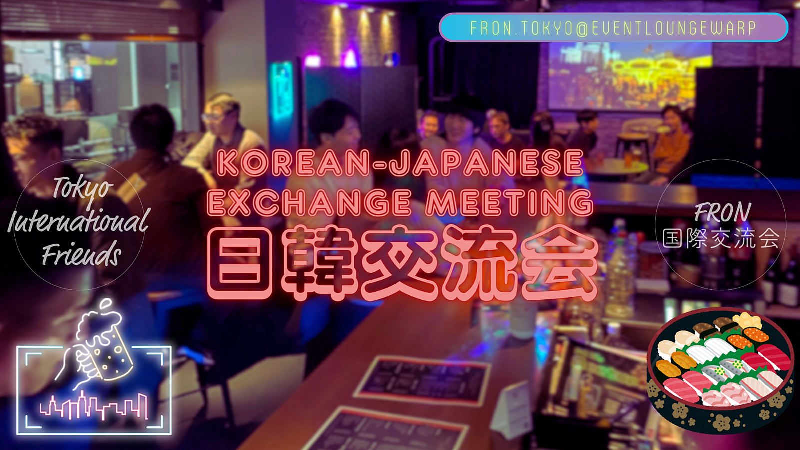 5/17(金)19:00~ 日韓交流会☆Korean-Japanese Exchange Meeting☆Sushi Party🍣