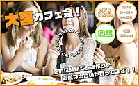 25🌸女性主催！《大宮》カフェ会☕️ by カフェりんぐ。初めまして、お一人様大歓迎！お気軽にご参加ください☺️