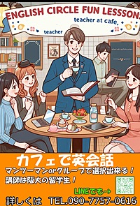 fun lesson みのおキューズモールで楽しく英会話🎶