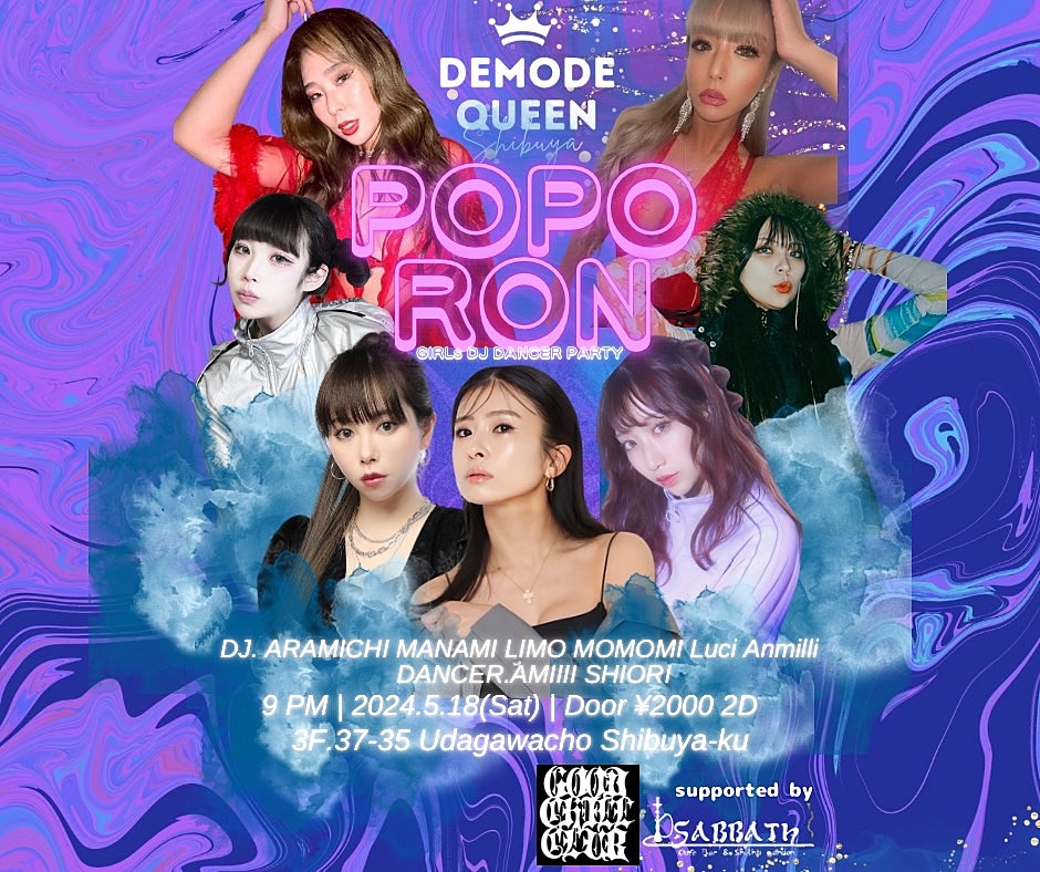 渋谷ミュージックバー貸し切りイベント【POPORON】