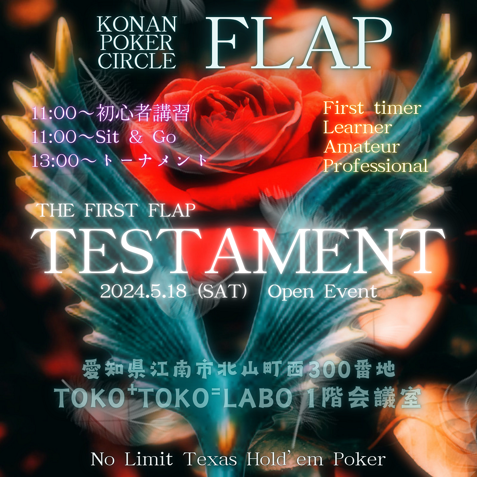 5/18 第1回 FLAP「TESTAMENT」