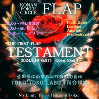 5/18 第1回 FLAP「TESTAMENT」