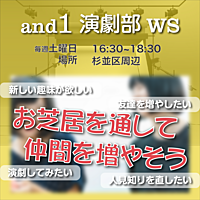 【初心者大歓迎◎】第4回　演劇部サークル　 感動と笑いが溢れる『演劇』を通じて新しい仲間と出会おう🎭🌟