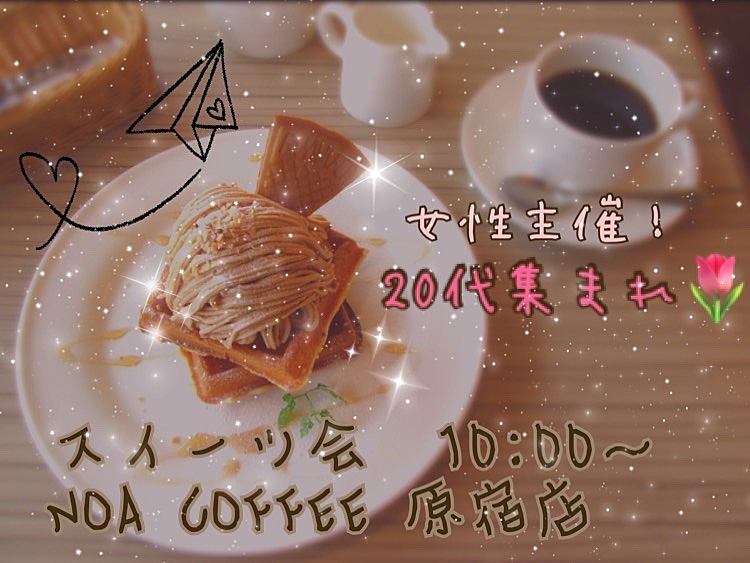 【原宿×デザート会】駅近穴場カフェでさわやかな朝活😚✨