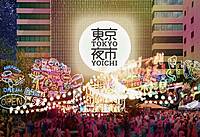 【先着3名無料】東京ナイトマーケットに行こう🐽🐽🐽