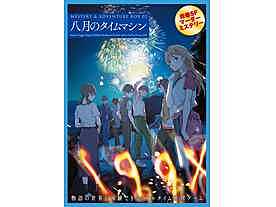 非日常を楽しむ初心者向けマダミス会🎵【1人参加歓迎】【早割あり✨】【解説付き‼️】