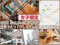 👩女子限定👩STARBUCKS Reserve Roasteryで有意義な朝活カフェを満喫しよう