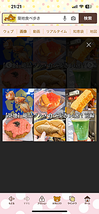 ⭐️築地で食べ歩き散歩🍣🥚🥤🍡2030代限定イベント