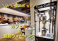 女性主催☆平成生まれ🌟カフェ会⁠🌟