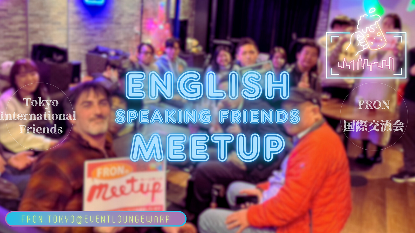 5/26(日)14:00~ 英語交流会☆English Speaking Friends Meetup☆アニメ・マンガ好き交流会と同時開催♪