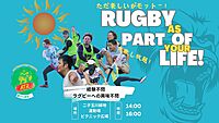 ゆる～くタッチフット　14時～　＠二子玉川緑地運動場　ピクニック広場