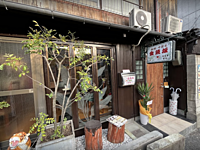 創業350年！本郷三丁目の老舗の純喫茶で雑談しよう🐟