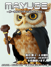 ボーカルサークルメンバー募集！【毎月第2.4水曜日20:00-】