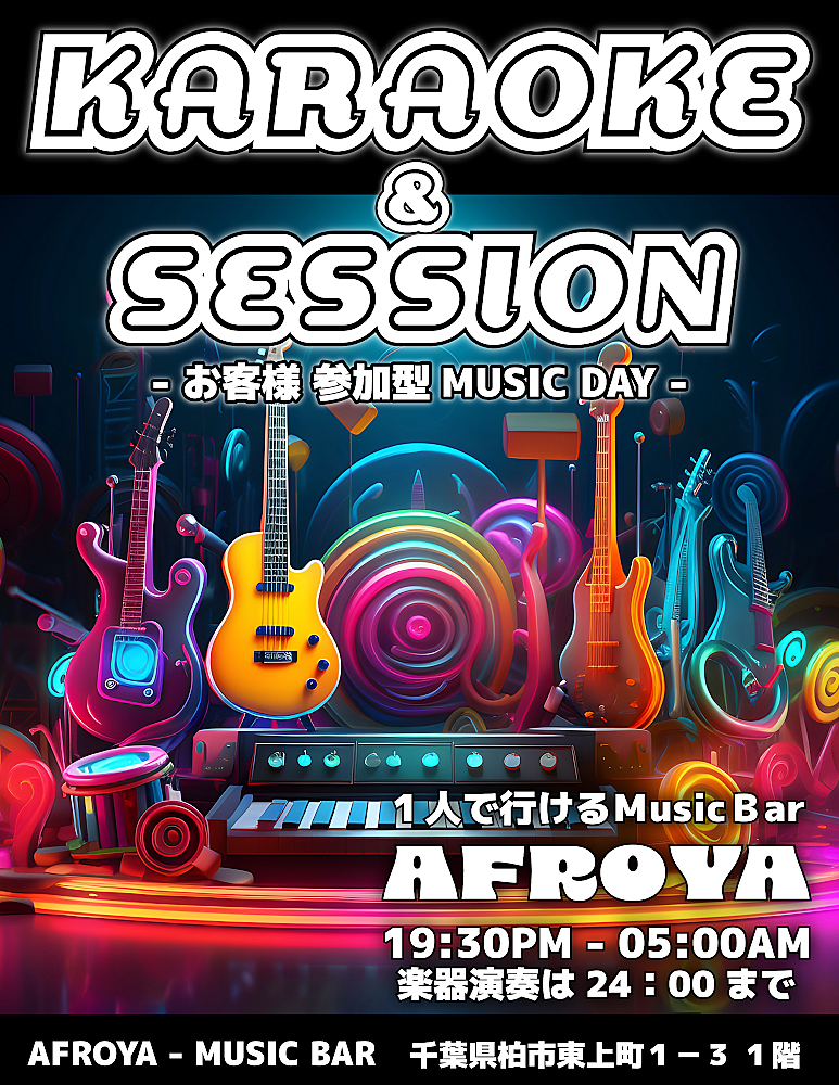 参加型 Music Bar DAY (カラオケ&楽器セッション)【毎週土曜日】