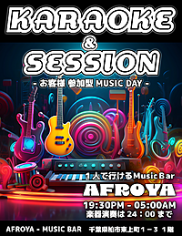 参加型 Music Bar DAY (カラオケ&楽器セッション)【毎週土曜日】