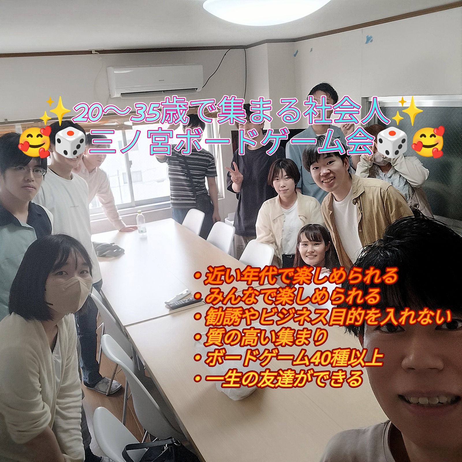 😆✨6/30（日）🎲初心者・お一人様大歓迎🎲勧誘禁止の初心者向け三ノ宮友達作りボードゲーム会🥰🥰