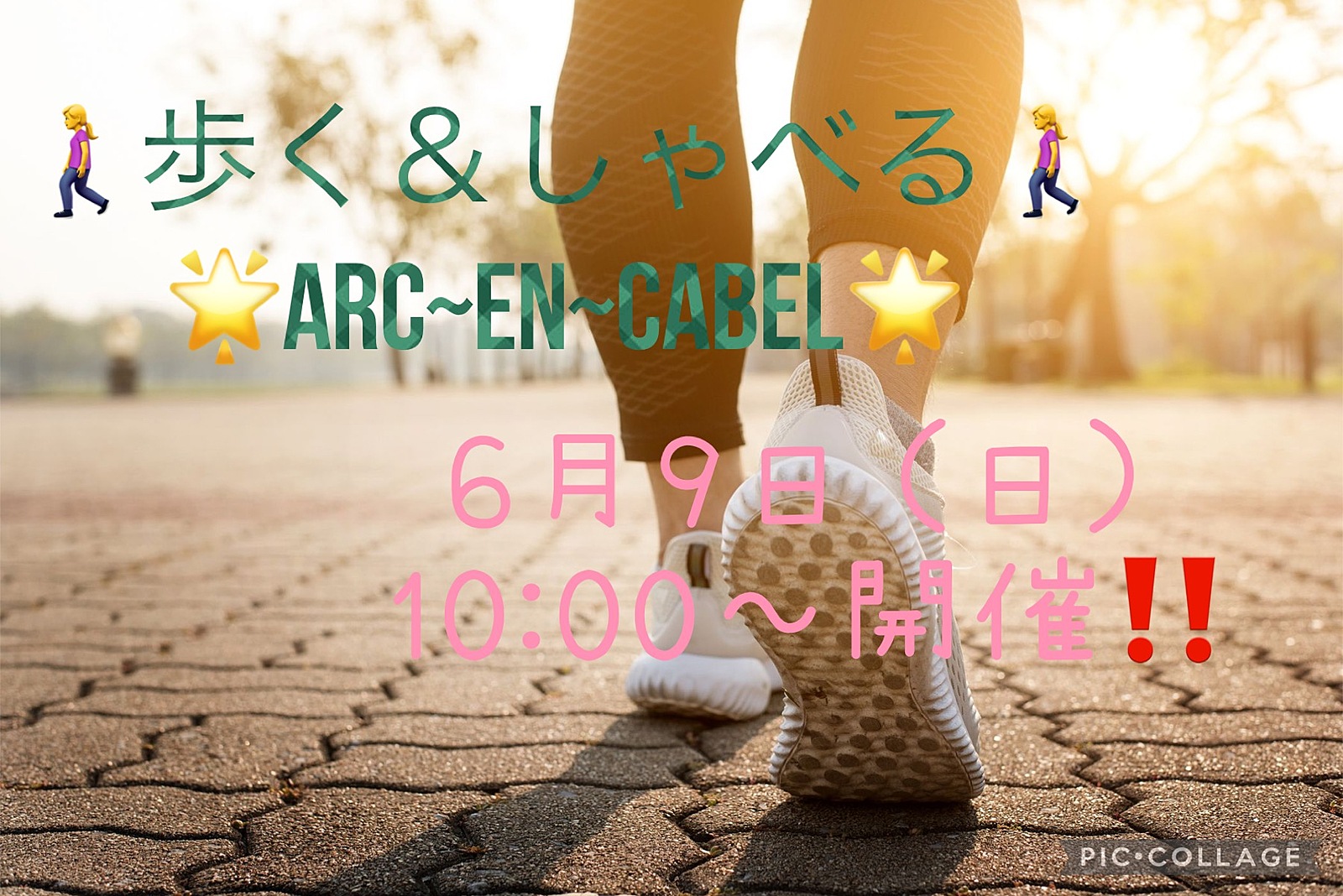 【大濠公園ウォーキング会‼️】6月9日朝10:00開催✨皆で朝活しましょう💪⭐️Arc~en~Cabel⭐️🏃‍♂️歩く&しゃべる🏃‍♂️