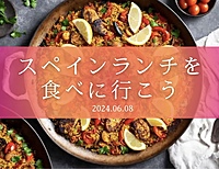 【6/8】スペインランチに行こう🇪🇸💃京都で世界旅行🌏✨