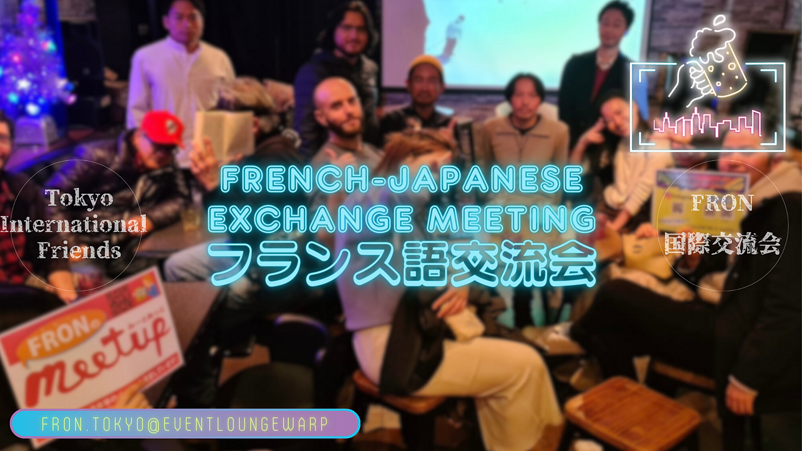 6/2(日)14:00~ フランス語交流会☆French-Japanese Exchange Meeting☆dimanche 2 juin♪