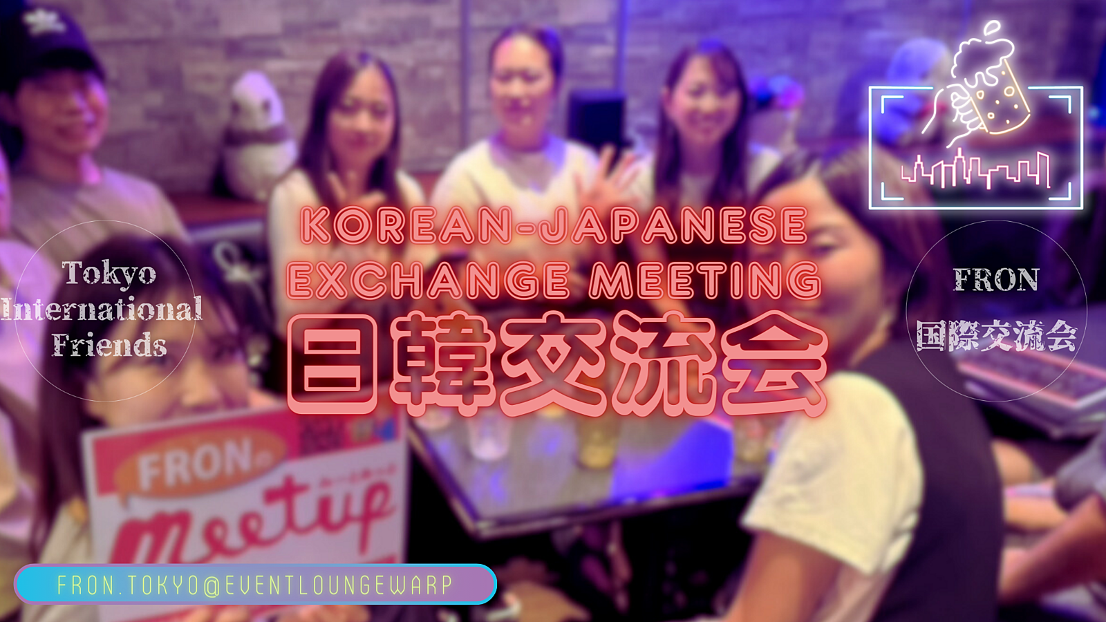 6/2(日)17:00~ 日韓交流会☆Korean-Japanese Exchange Meeting☆初心者歓迎♪