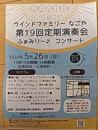 ファミリーコンサートに行こう♪