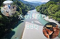 【ソンクラーン後】絶景ロケーションでBBQしようぜ！仮【青梅方面】