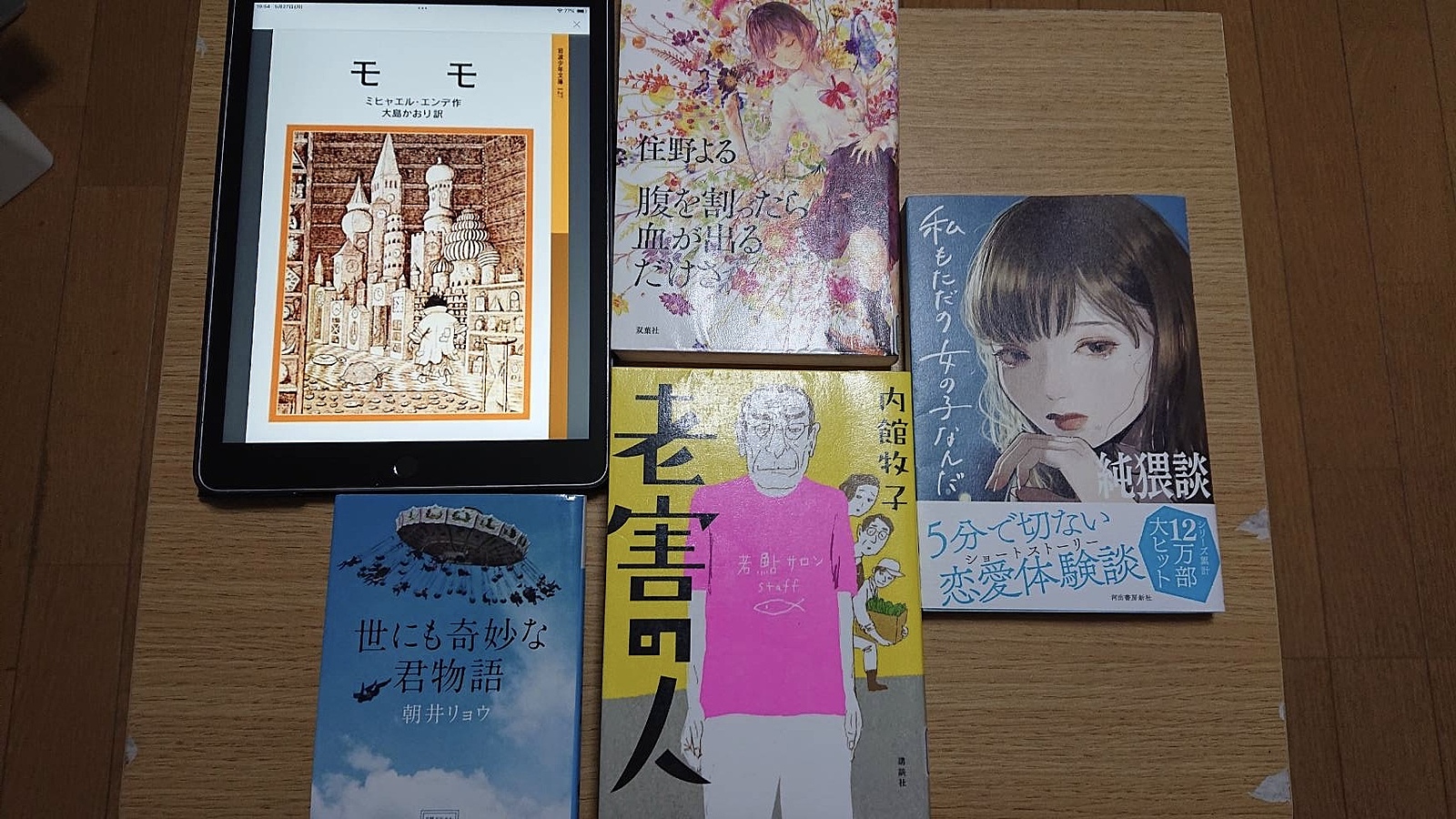 📗現在3名•残り1名📗【読書会】本の話で盛り上がれる友達がいくらなんでもいなすぎる...！！　6月23日（日）＠秋葉原