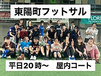経験者、初心者歓迎☆　東陽町の室内で男女混合フットサル！　7／1（月）20時♪