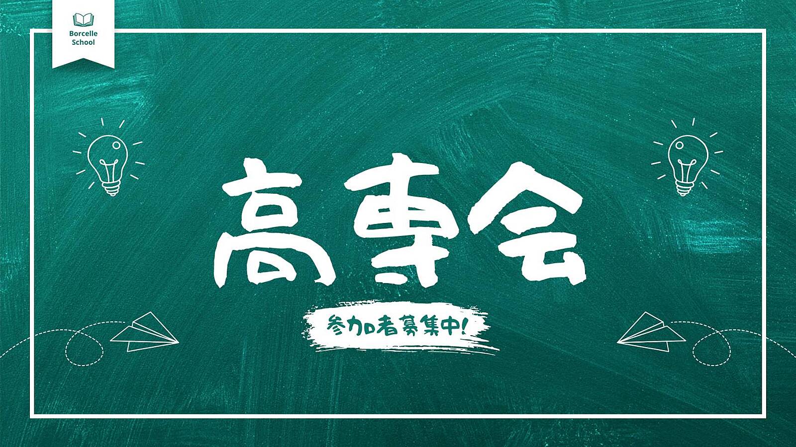 【現在4名！】6/12(水)開催🌃高専・夜カフェ会☕