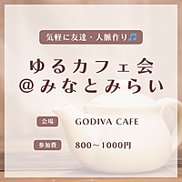 参加してみようかな・・・からでもOK!遊びに来てみませんか?