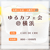 参加してみようかな・・・からでもOK!遊びに来てみませんか?