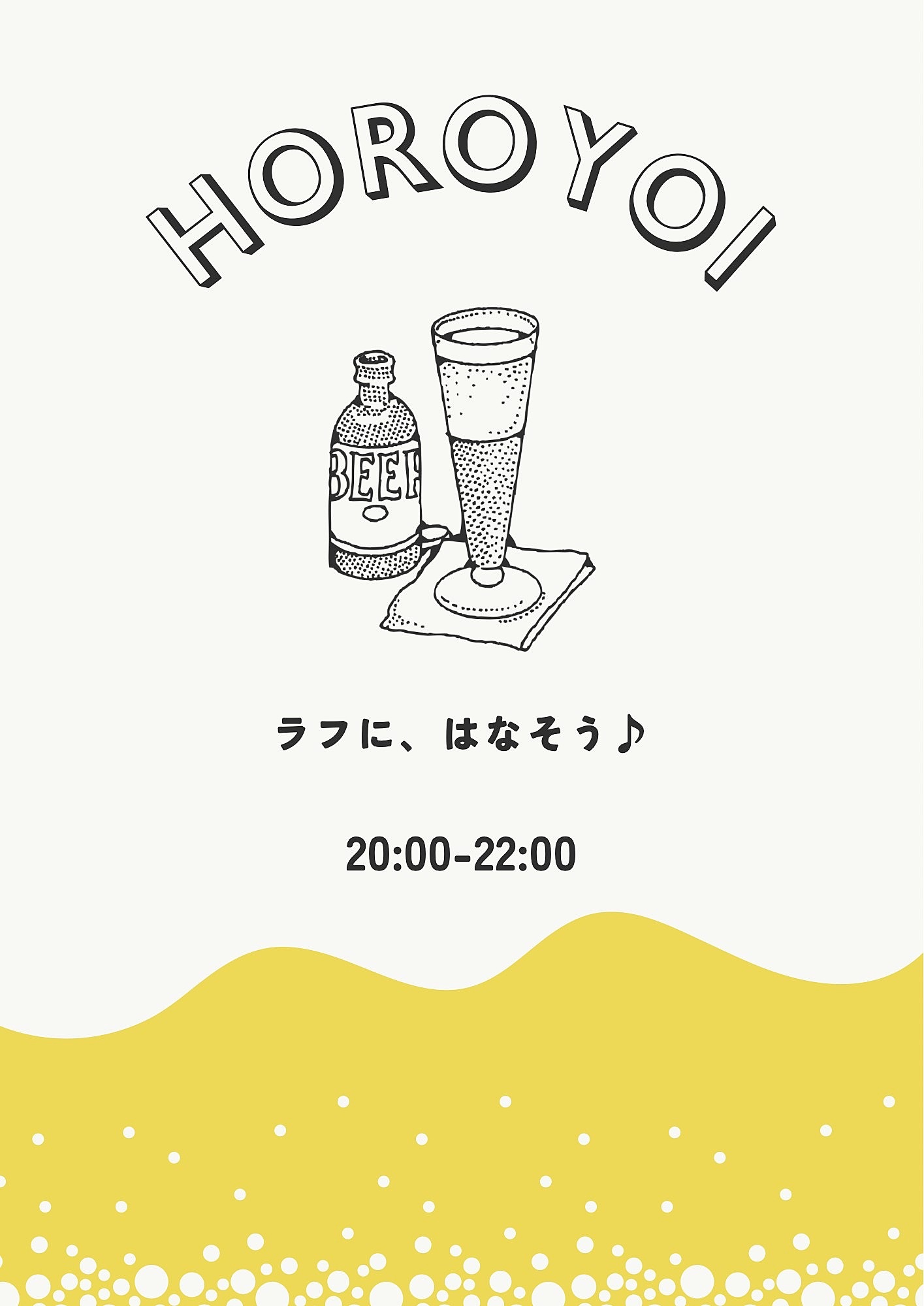 【現在3名！】6/6(木)【福岡】ほろ酔い会🍹in天神