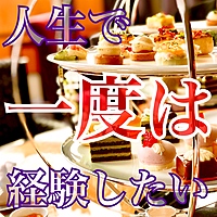 現在5名⁉️🫖6/29土12:00🍰アフタヌーンティー🥂六本木😊