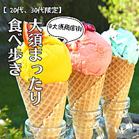 【20,30代限定】大須まったり食べ歩き@大須商店街