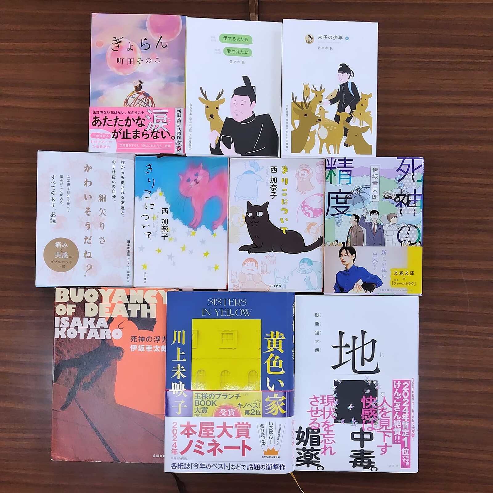 6月8日 豊橋読書会 (紹介形式読書会)